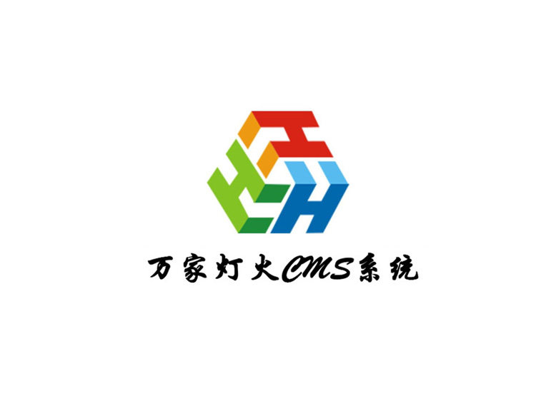 萬(wàn)家燈火系統(tǒng)